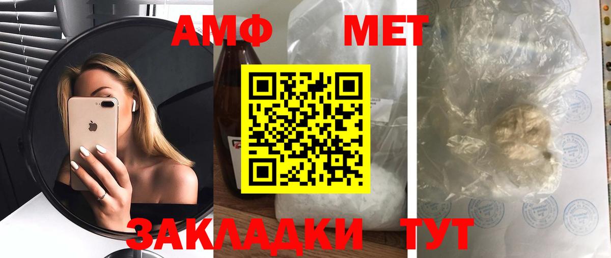 Амфетамин 97%  Вход с VPN  Клинцы 