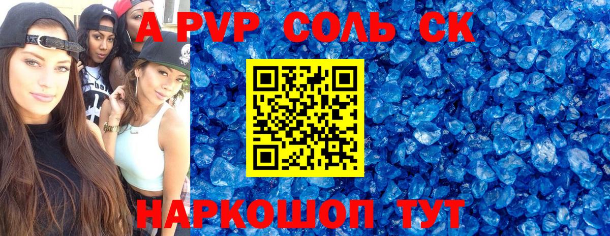 A PVP VHQ Клинцы