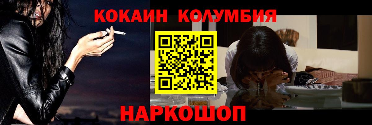 Клинцы  COCAIN Fish Scale  Cocaine Перу  Вход с VPN 