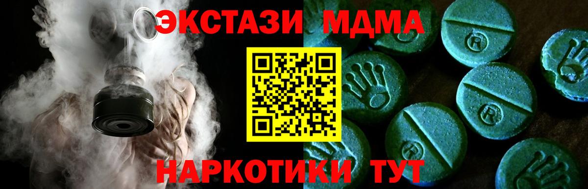 Экстази  Вход с VPN  Экстази бентли  Клинцы  Экстази 280мг 