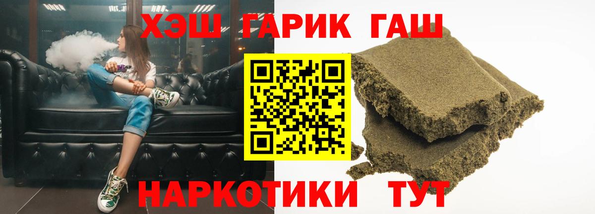 ГАШИШ 40% ТГК Клинцы