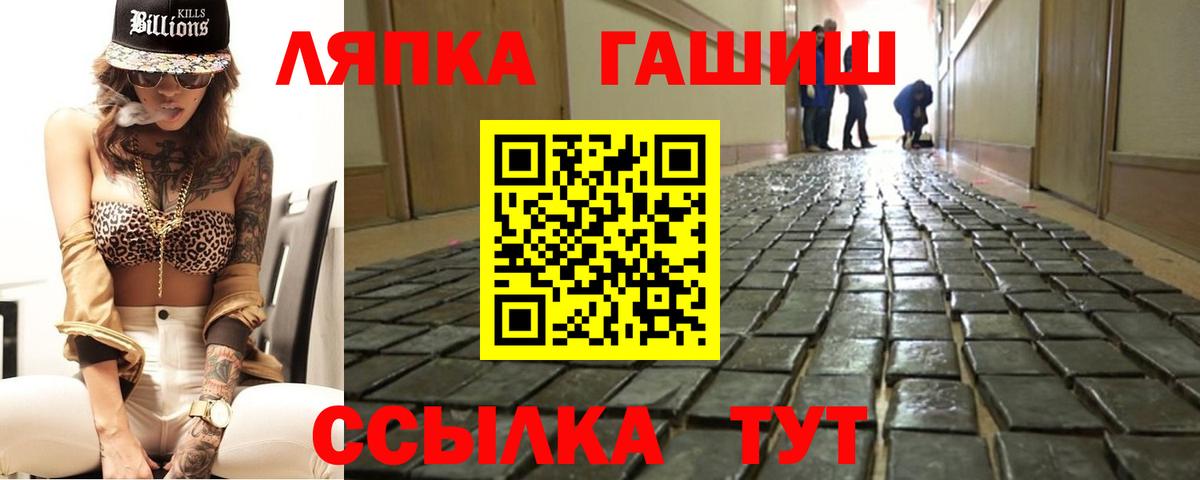 Клинцы  Гашиш AMNESIA HAZE  Вход с VPN  как найти закладки  ГАШИШ гашик 