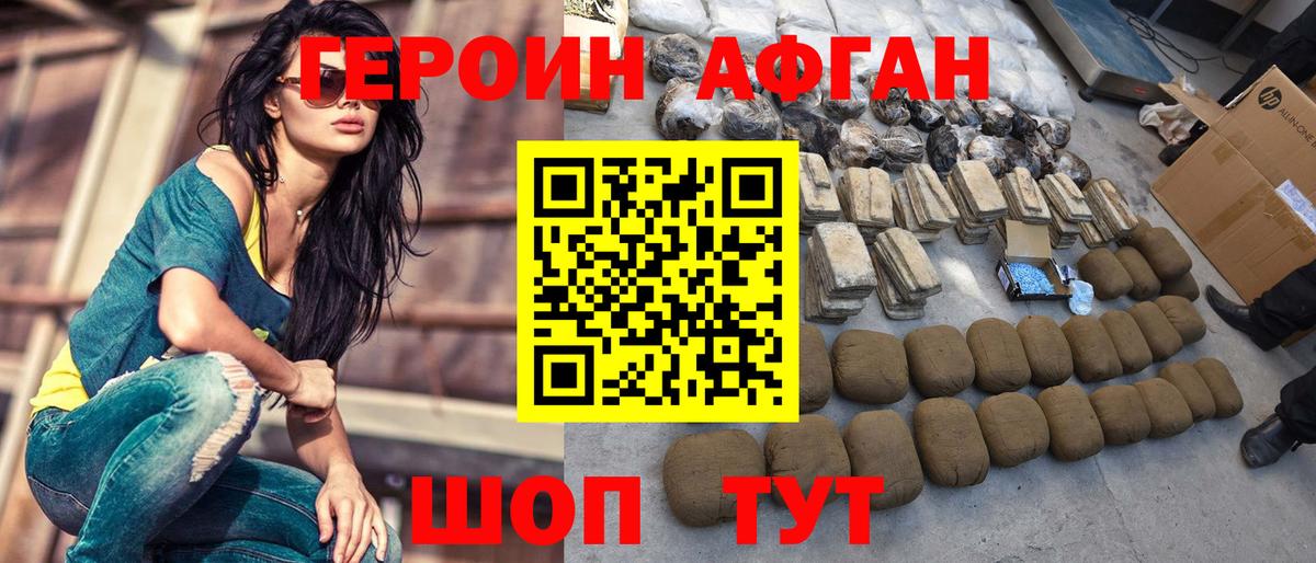 Клинцы  ГЕРОИН хмурый  Вход с VPN 