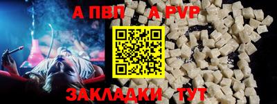 ALPHA PVP Краснознаменск