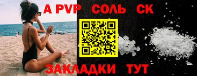 ALPHA PVP Краснознаменск