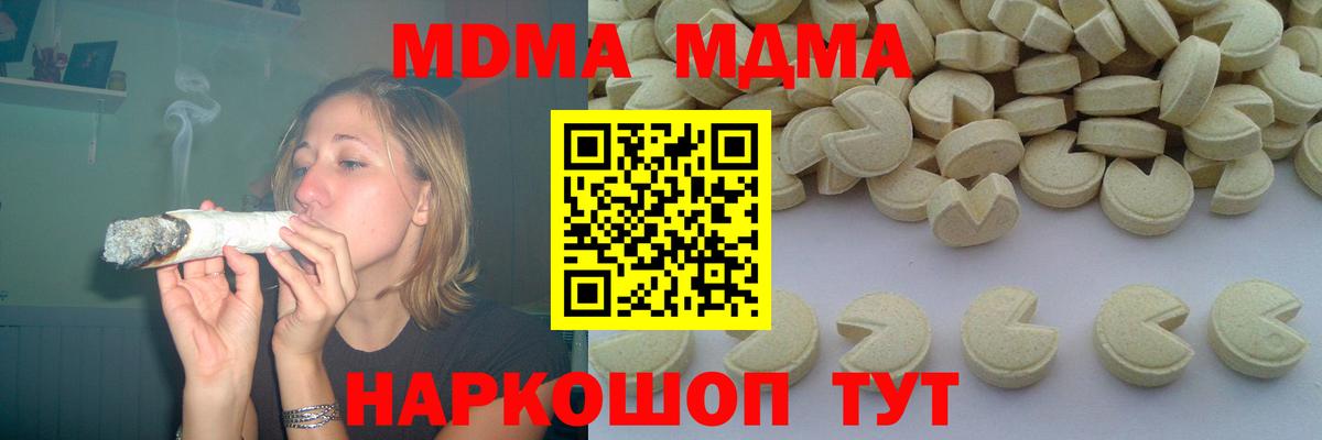 Клинцы  МДМА Molly  MDMA Molly  Вход с VPN 