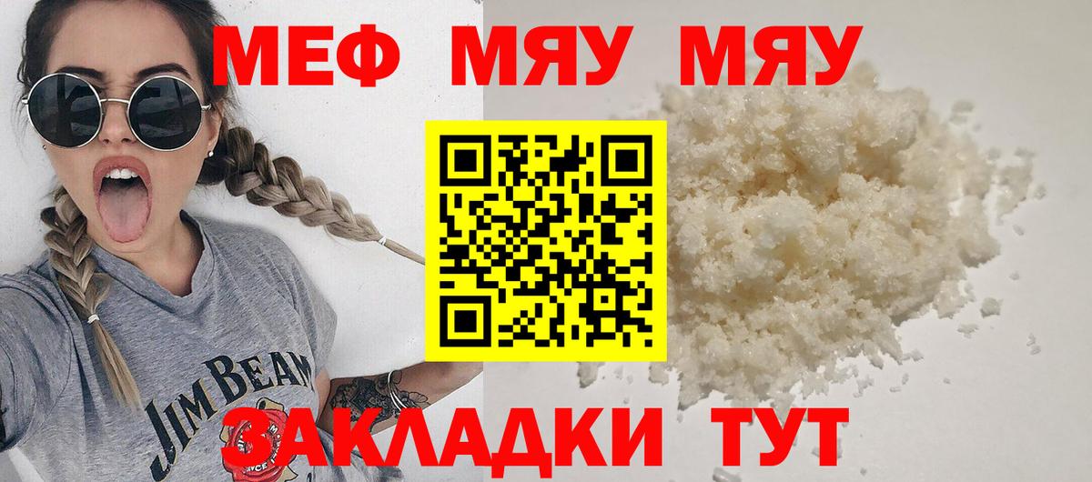 где купить наркотик  Мефедрон  Вход с VPN  Меф мука  Клинцы 