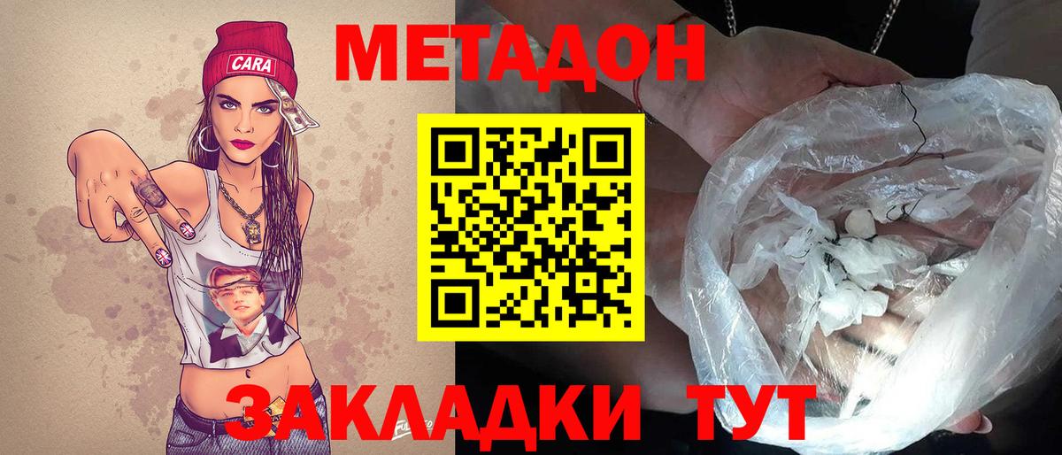 Метадон белоснежный  Вход с VPN  omg ССЫЛКА  Метадон methadone  Клинцы 