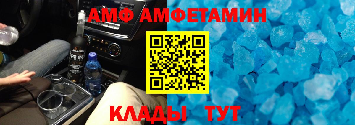Метамфетамин Methamphetamine Клинцы