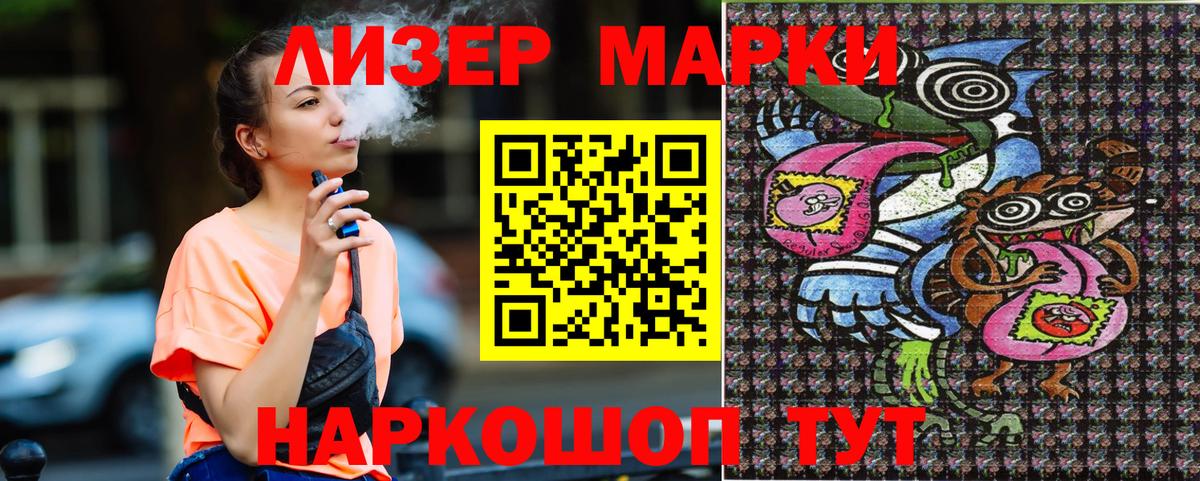 Марки N-bome 1500мкг Клинцы