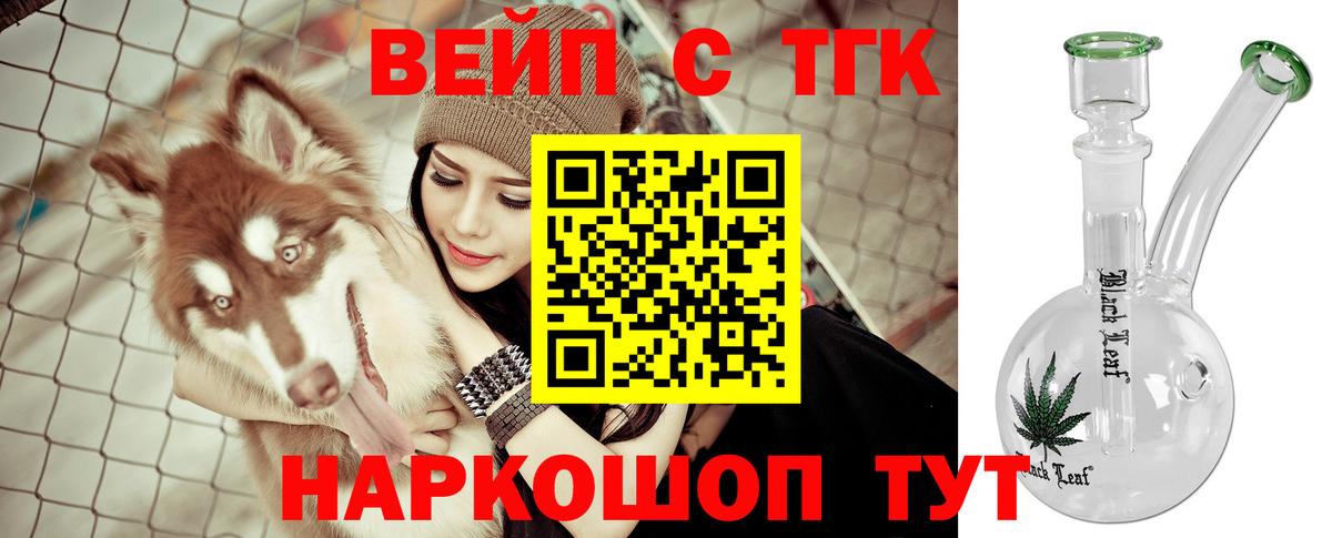 ТГК гашишное масло Клинцы