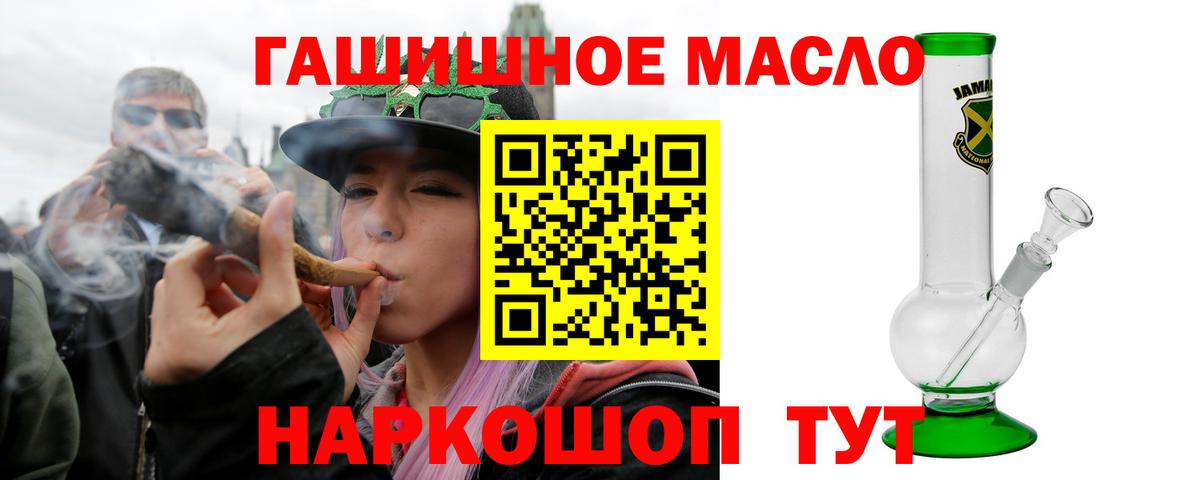 Дистиллят ТГК THC oil  Дистиллят ТГК гашишное масло  Вход с VPN  Клинцы 